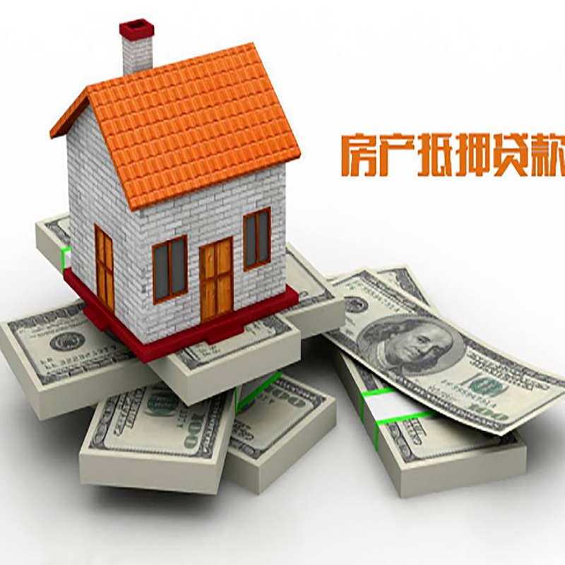 合川房产抵押贷款对年限的条件