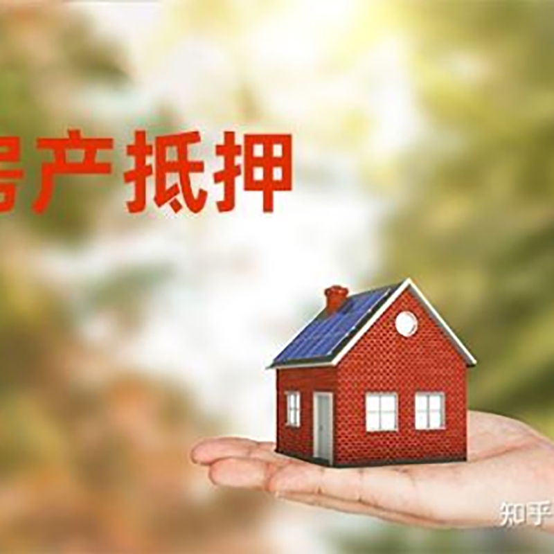 合川房子抵押贷款怎么办好