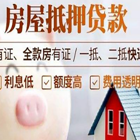 合川房屋抵押贷款利率是多少？