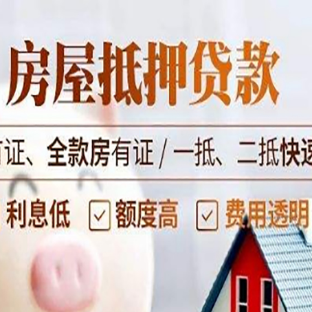 合川房产抵押贷款的利率有什么变化?