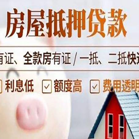 合川房产抵押贷款需要准备哪些资料？