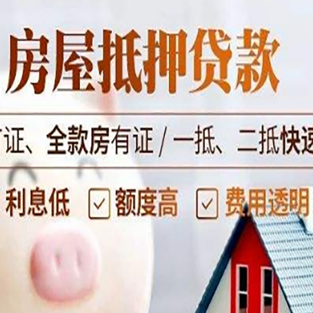 合川房产抵押贷款提供的材料有哪些