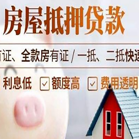 合川房子抵押贷款要办哪些手续?