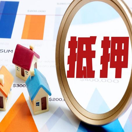 合川房子抵押贷款怎么办理？