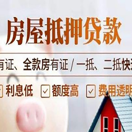 合川房屋抵押贷款利息怎么算？