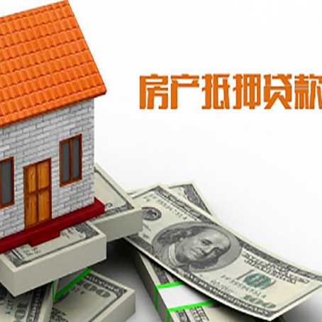 合川房产抵押贷款合同注意什么？