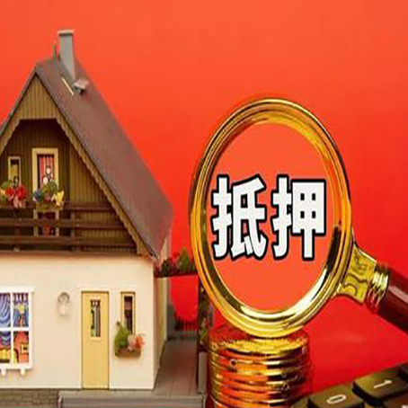 合川房产证抵押贷款的申请条件是什么?