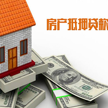 合川房屋抵押贷款公司的借款流程是怎么样的?