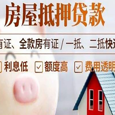 合川房子抵押贷款可以用于房屋装修吗?