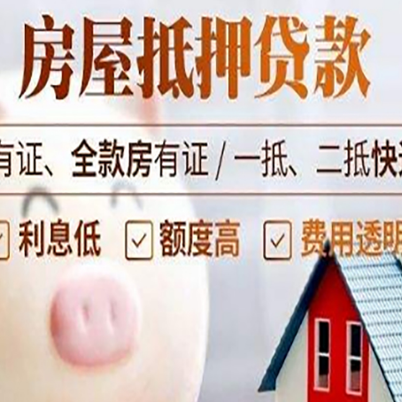 合川买房银行贷款利息怎么算?