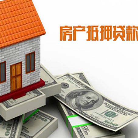 合川房产抵押贷款,银行规定的更大年龄是多少?