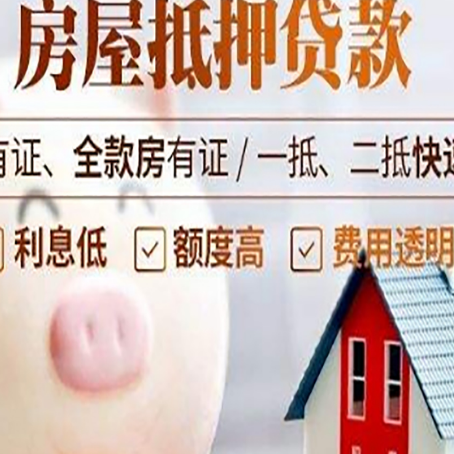 合川房子抵押贷款年限越久越好，是什么意思？