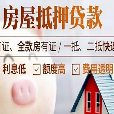 合川房产抵押贷款买房应注意的五个问题