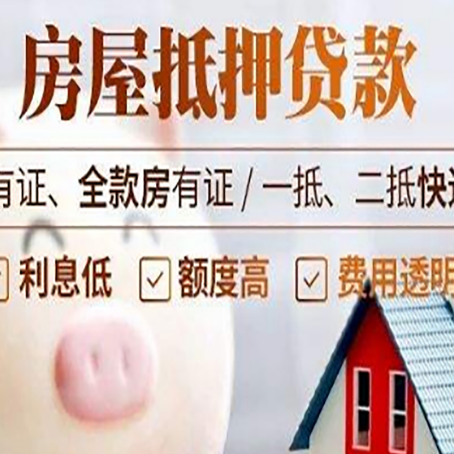 合川房子抵押贷款可以贷几成?