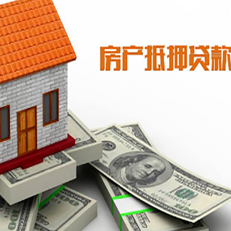 合川房产抵押贷款的年限有什么标准？