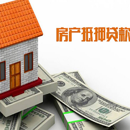 合川房产抵押贷款基础材料清单