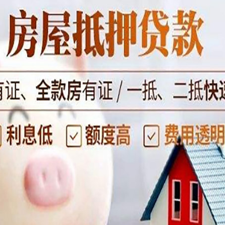 合川房屋抵押贷款需要续贷怎么续？