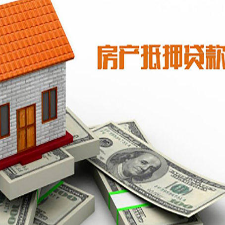 合川房屋抵押贷款的房子还能买卖吗?