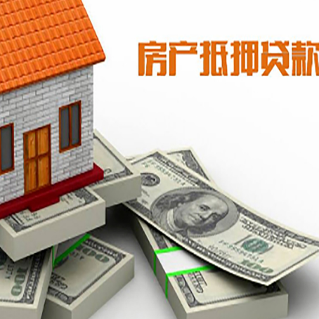 合川房屋抵押贷款有什么申请条件?