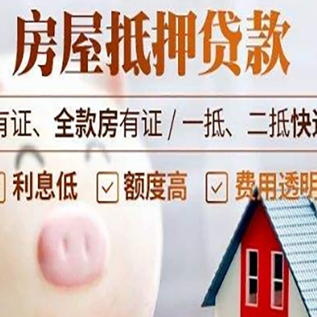 合川房产抵押贷款额度和期限受房龄影响吗?