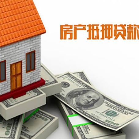 合川房屋抵押贷款租赁中该如何办理