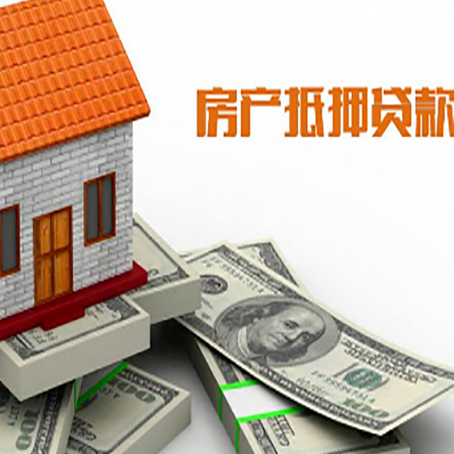 合川房屋抵押贷款机构审查什么