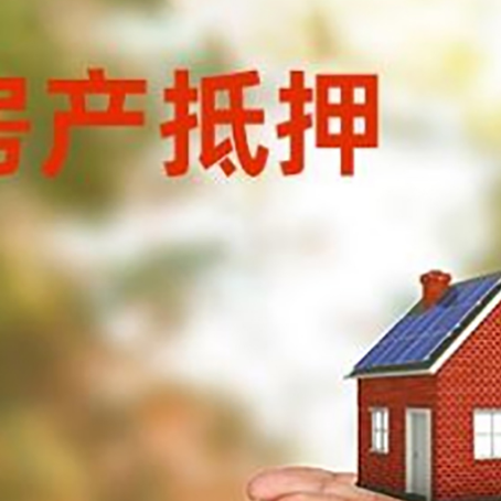 合川房子抵押贷款的期限能有几年?